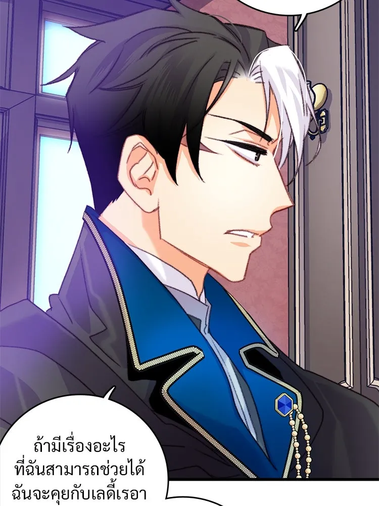 Bring the Love ตอนที่ 75 รูปที่ 31