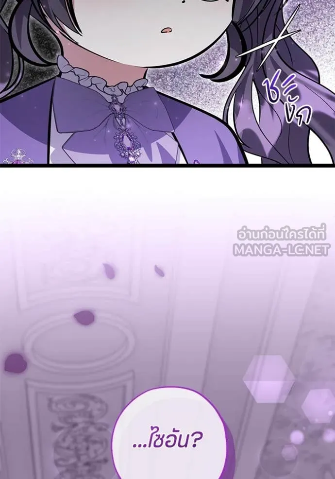 ป๊ะป๋าขา หนูลาแล้ว ตอนที่ 44 รูปที่ 49