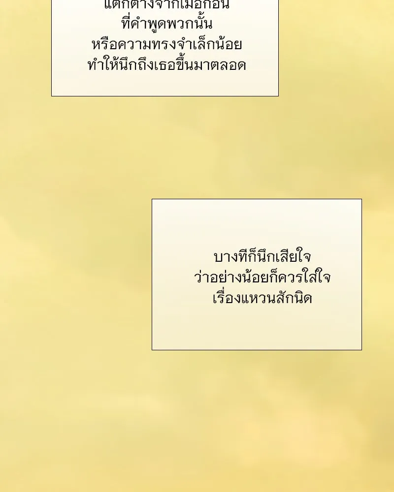 เซเรน่า ตอนที่ 112 รูปที่ 53