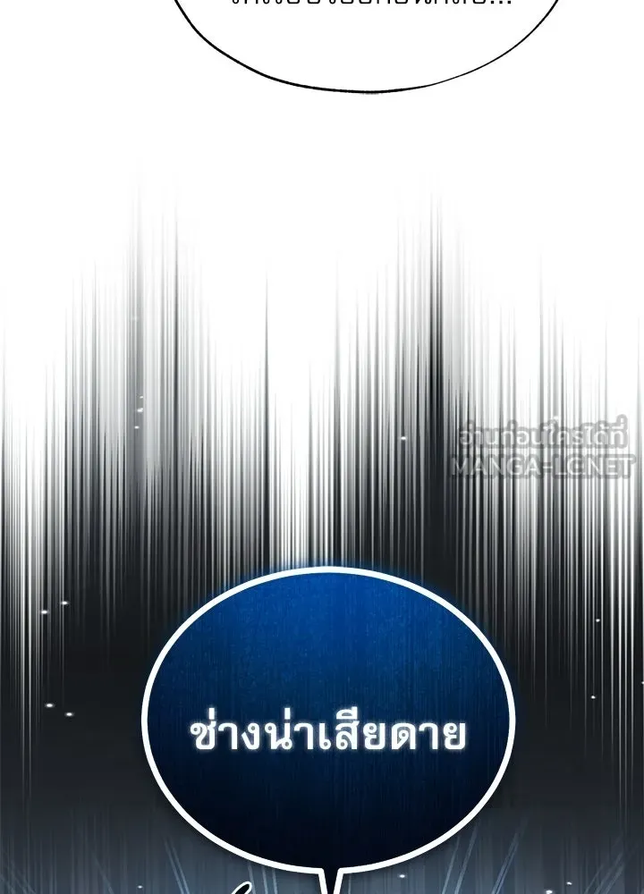 ศาสตราจารย์จำเป็นแห่งอะคาเดมี ตอนที่ 120 รูปที่ 66