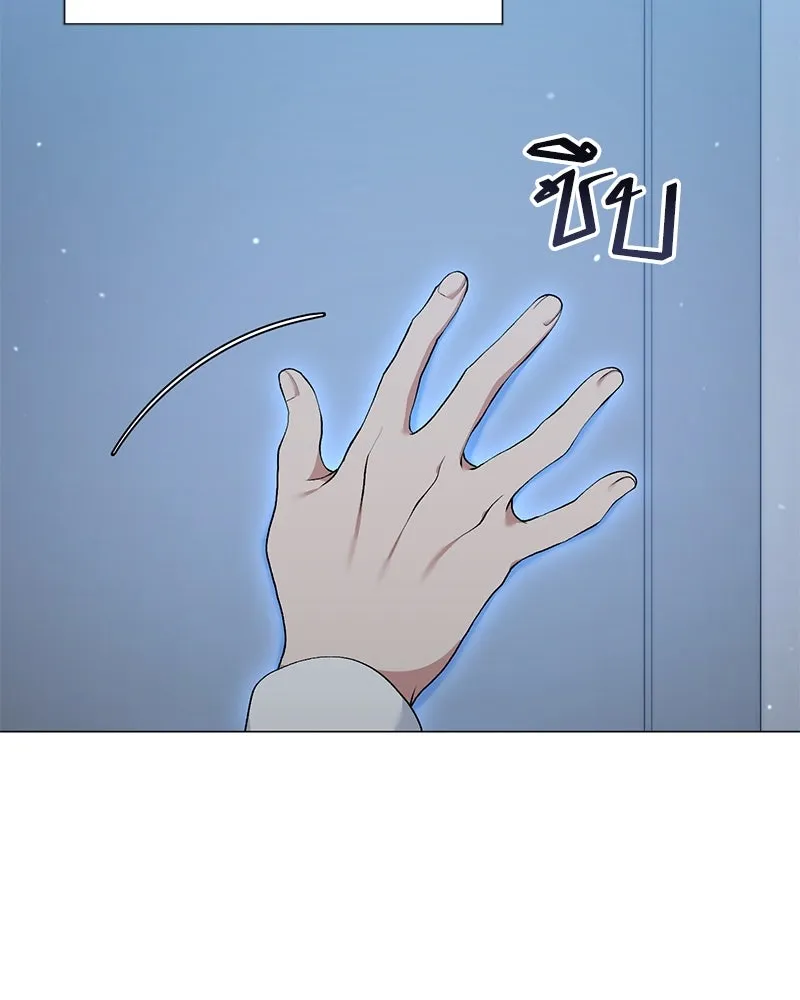 คนสวนโลกฮันเตอร์ ตอนที่ 55 รูปที่ 43