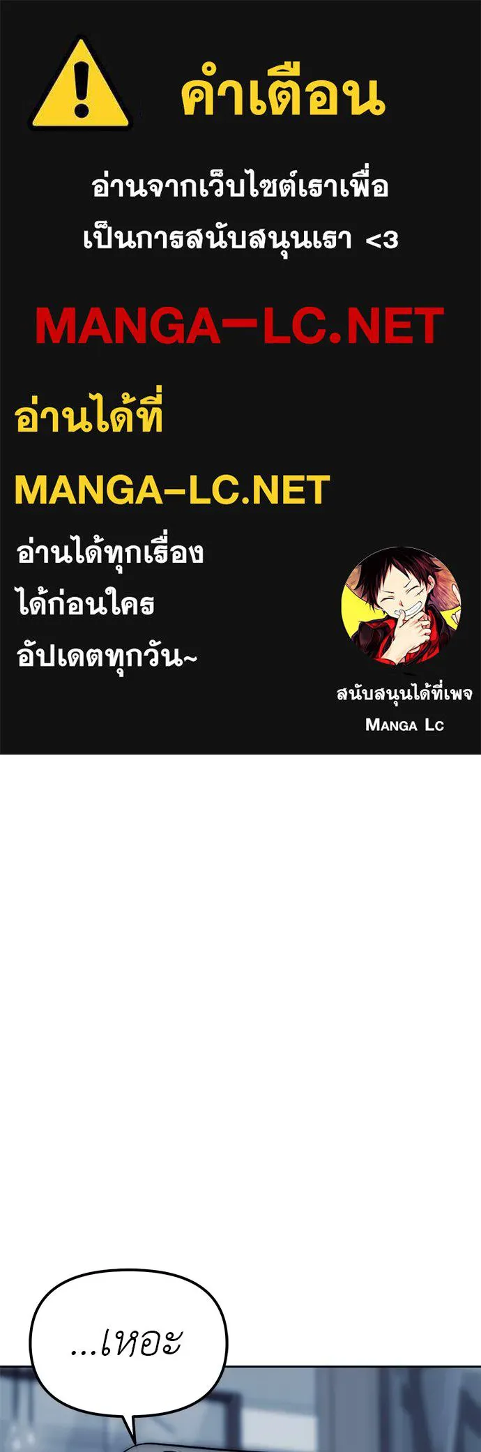 Undercover Chaebol ตอนที่ 84 รูปที่ 1