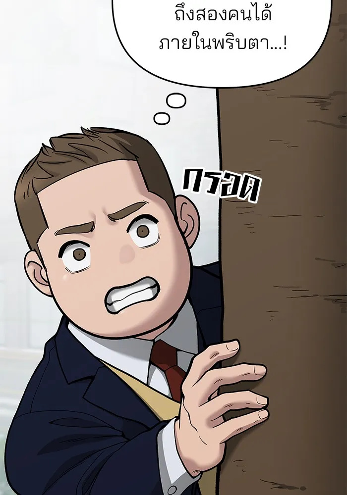 เลวฟาดเลว ตอนที่ 69 รูปที่ 55