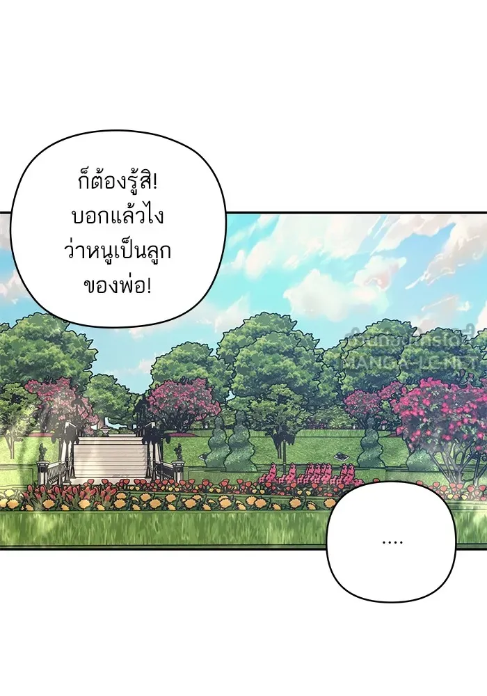 บุตรสาวของดยุกปีศาจ ตอนที่ 94 รูปที่ 63