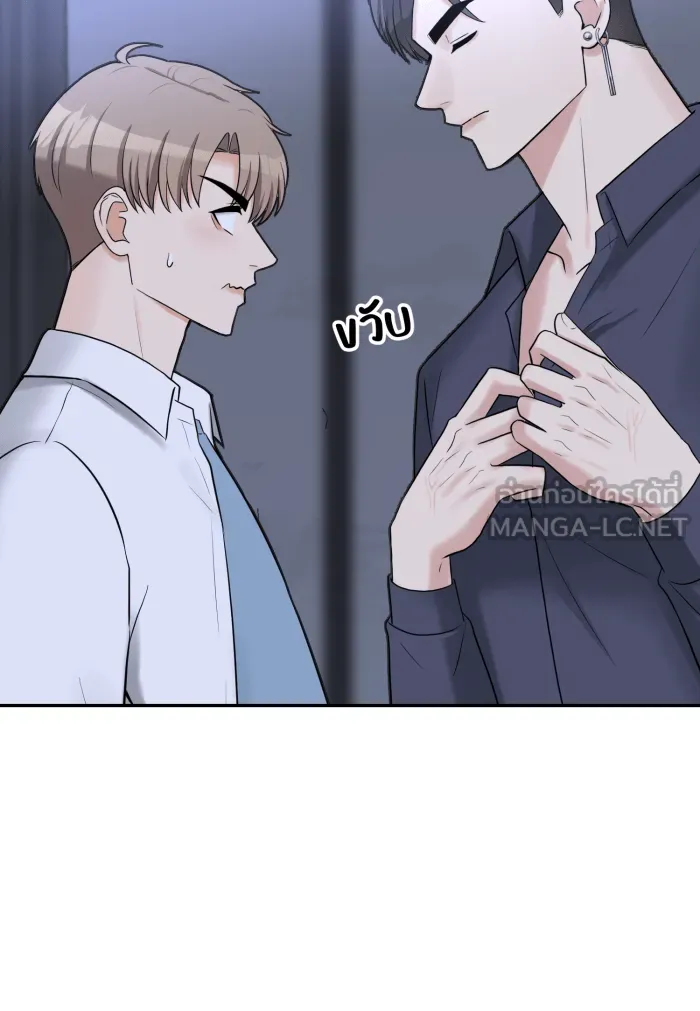 ตื่นมาอีกทีก็เป็นนายเอกไปซะแล้ว ตอนที่ 23 อยากหยุดไหม รูปที่ 15