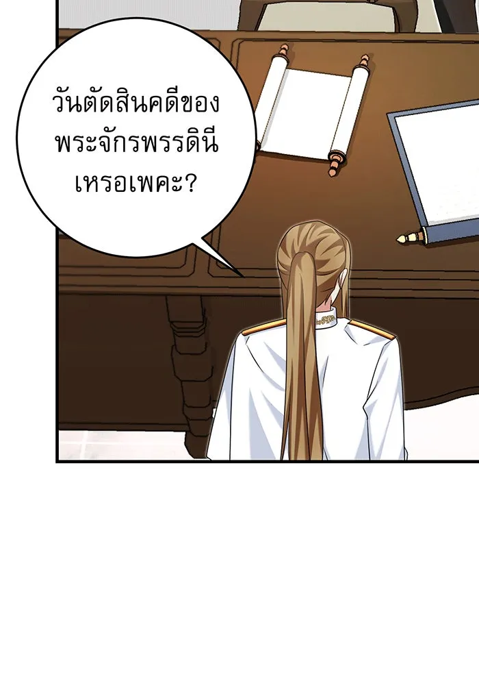 นางร้ายที่ไหนจะมีคุณธรรม ตอนที่ 141 รูปที่ 97