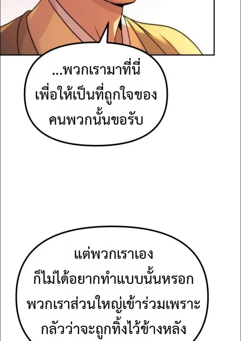 Chronicles of the Demon Faction ตำนานการเก_ดใหม_ในล_ทธ_มาร ตอนที่ ตอนที่ 152 รูปที่ 71