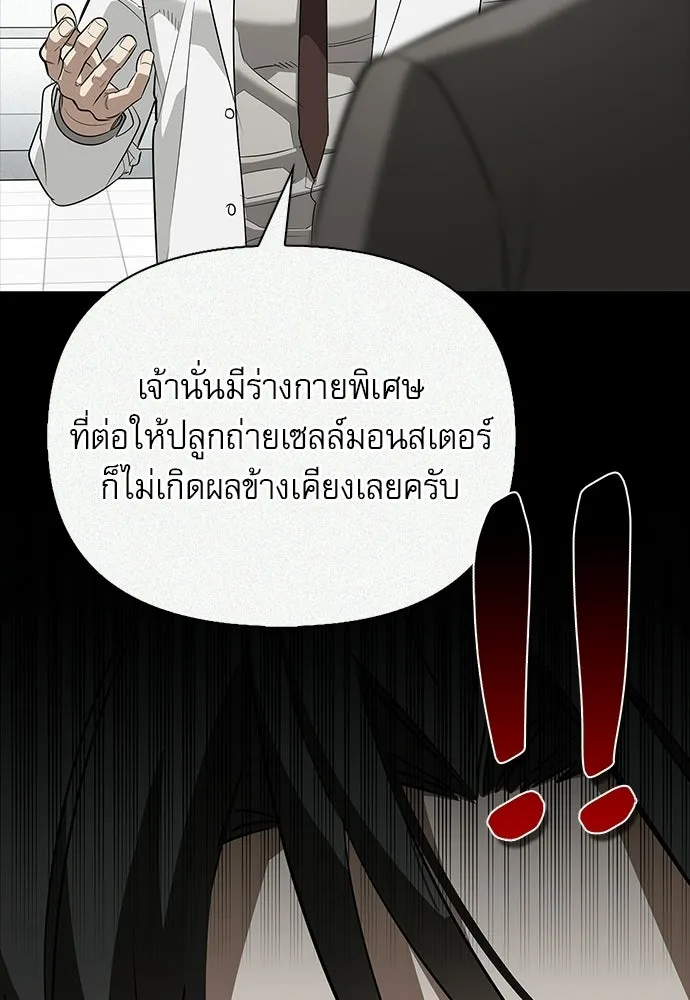 ชีวิตฮีลใจนายฮันเตอร์คลาส S ตอนที่ 47 รูปที่ 53