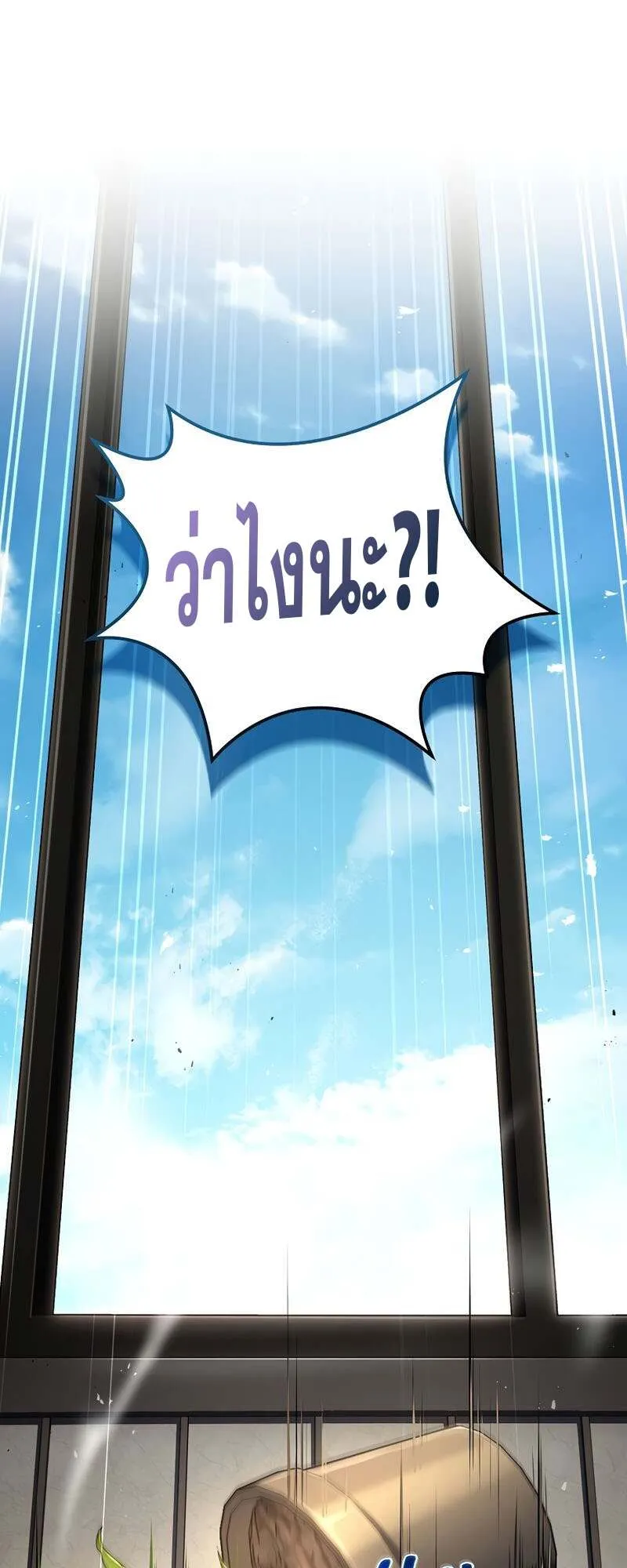 Return of the Frozen Player ตอนที่ ตอนที่ 151 รูปที่ 2