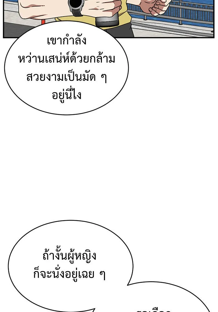 ช่วยเปลี่ยนฉันที ตอนที่ 155. ซองคโยบิน 4 รูปที่ 11