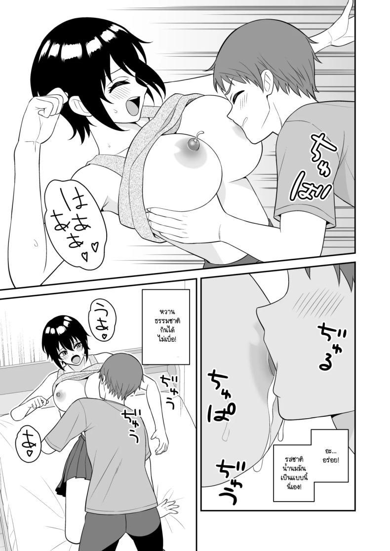 Doujin-Lc- อ่าน โดจิน มังฮวา เกาหลี ญี่ปุ่น จีน แปลไทย เพื่อนทอมบอยสมัยด็กผมมีน้ำนมไหลออกมา ผมเลยไม่พลาดขอดูดนม [Turn n] boyish osanajimi ga daseru youni natta node ippai suwasete moratta ตอนที่ 1 2 3 4 5 6 7 8 9 10 11 12 13 14 ฟรี ไม่มีโฆษณา อ่าน โดจิน Manhwa เกาหลี ญี่ปุ่น จีน เรามีครบ คัดมาให้เน้นๆ โดจิน 18+ รับประกันความฟินโดย  Doujin Lc