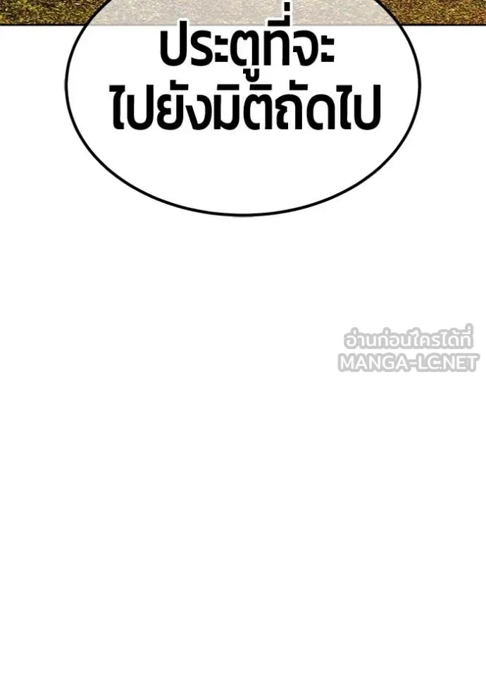 +99 ท่อนไม้ ตอนที่ 164 รูปที่ 169