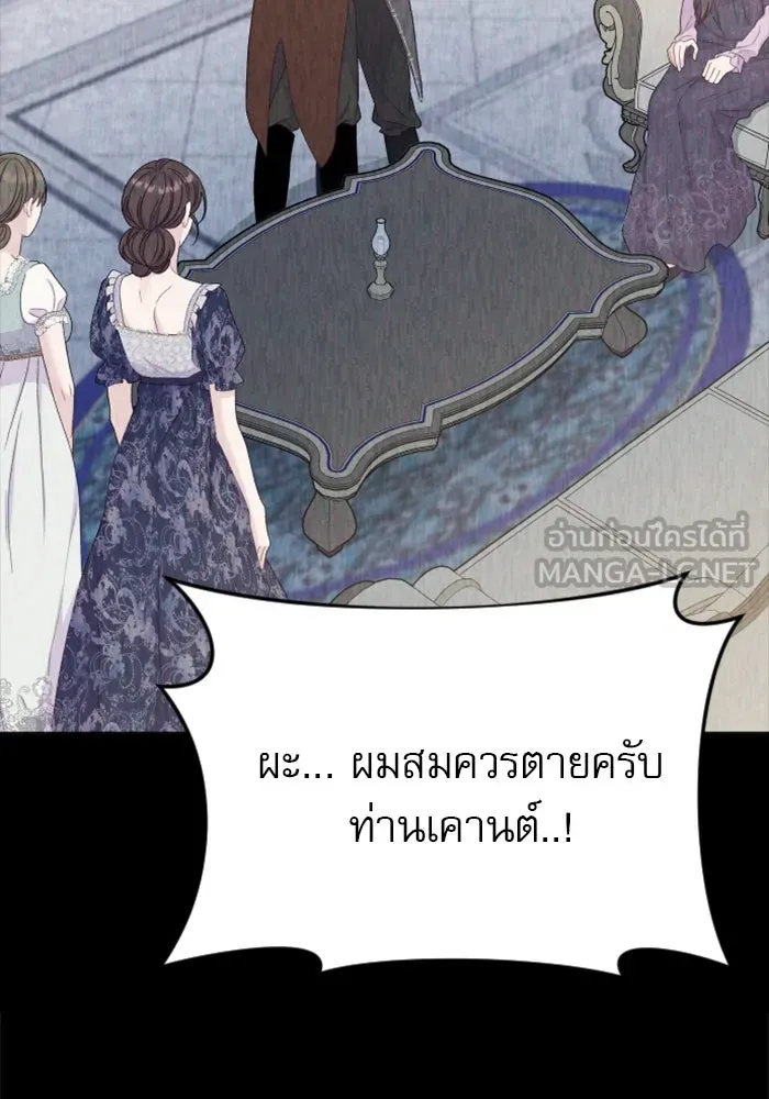 ไม่รักให้ตาย ตอนที่ 30 รูปที่ 42
