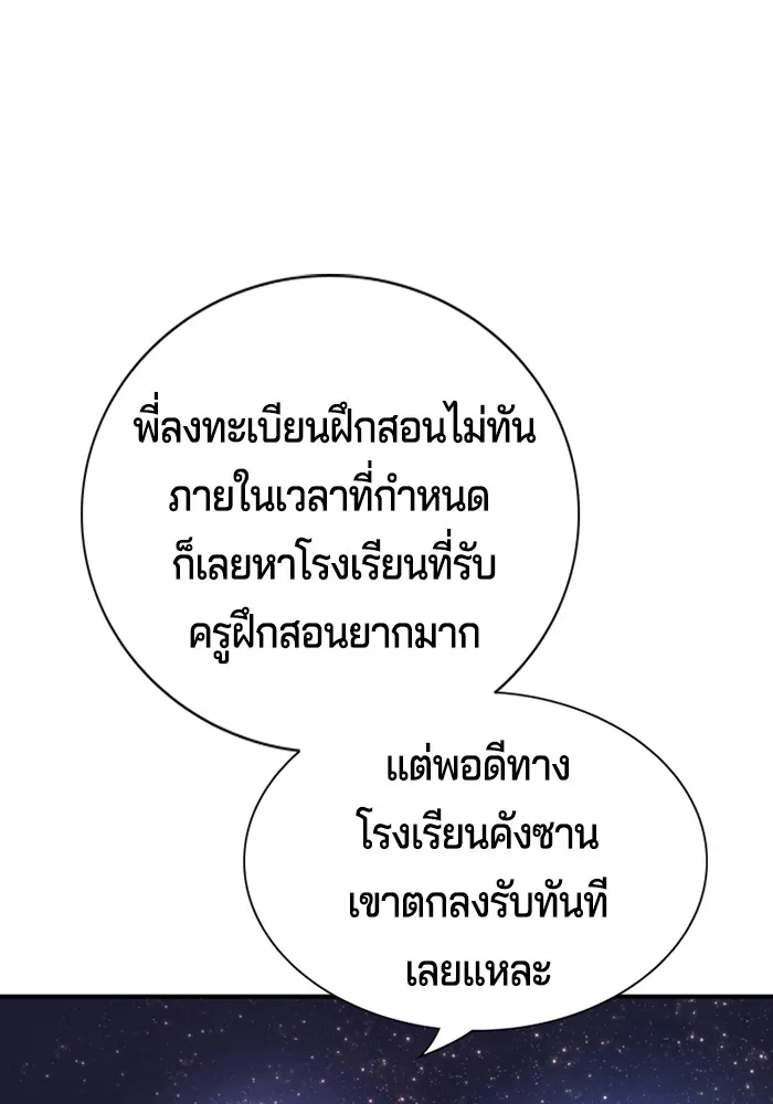 คูเซรา ตอนที่ 2 รูปที่ 209