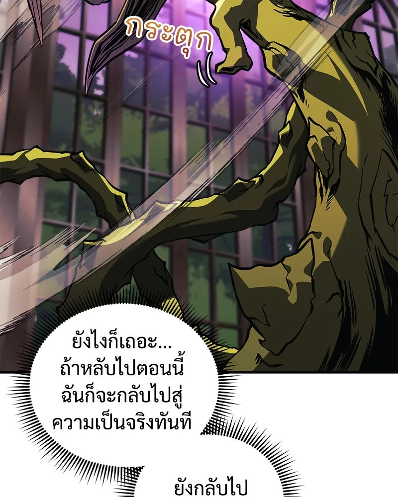 สัปดาห์นี้งดอัปตอนใหม่ ตอนที่ 52 รูปที่ 155