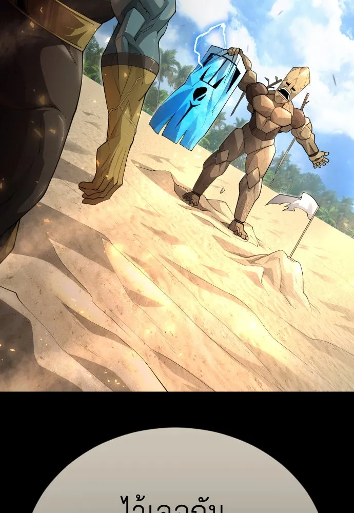 ยุคแห่งยอดมนุษย์ ตอนที่ 98 รูปที่ 215