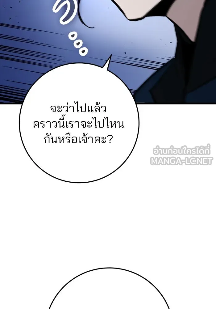 ดาบแห่งจักรพรรดิ ตอนที่ 63 (จบซีซัน 1) รูปที่ 156