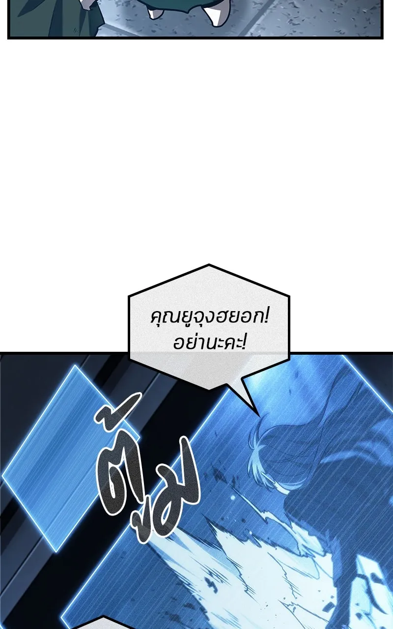 Omniscient Reader อ่านชะตาวันสิ้นโลก ตอนที่ 33 อ่านอีกรอบ (5) รูปที่ 10