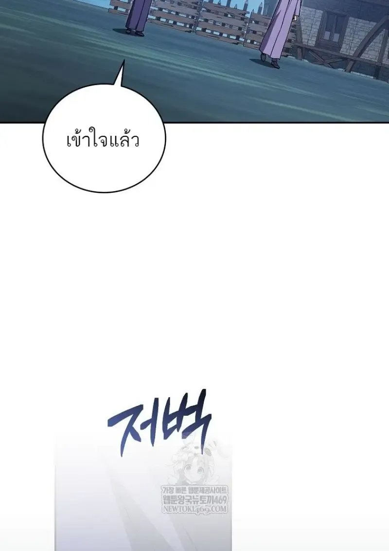 Concept Grasping Magic Genius ตอนที่ ตอนที่ 45 รูปที่ 47