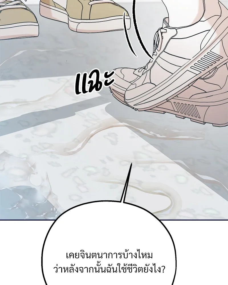 Pyramid Game เกมพีระมิด ตอนที่ 96 รูปที่ 104