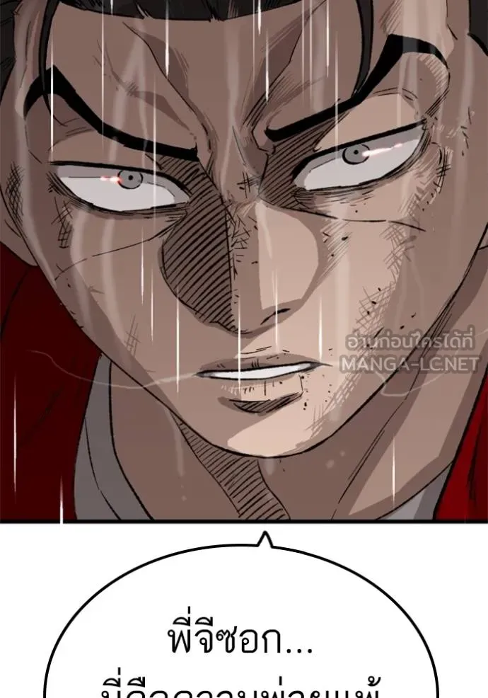 BAD GUY ตอนที่ 242 รูปที่ 9
