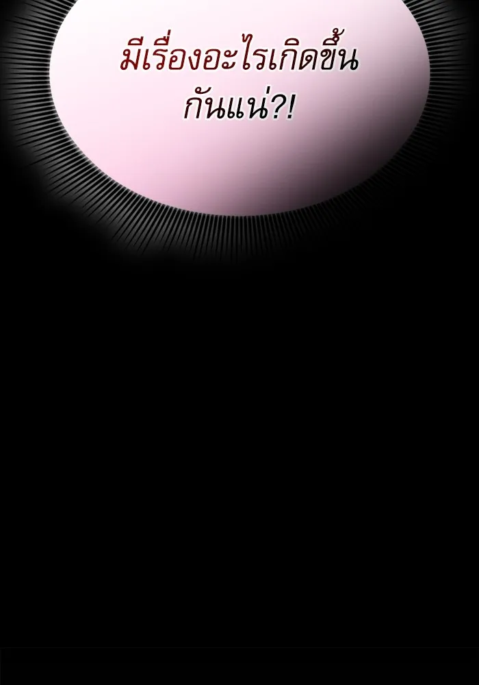 นักดาบอัจฉริยะจากอะคาเดมี ตอนที่ 82 รูปที่ 107