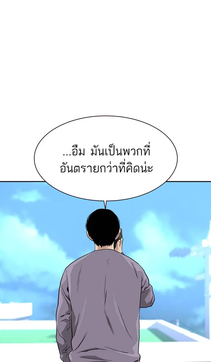 To not die ตอนที่ 39 รูปที่ 103