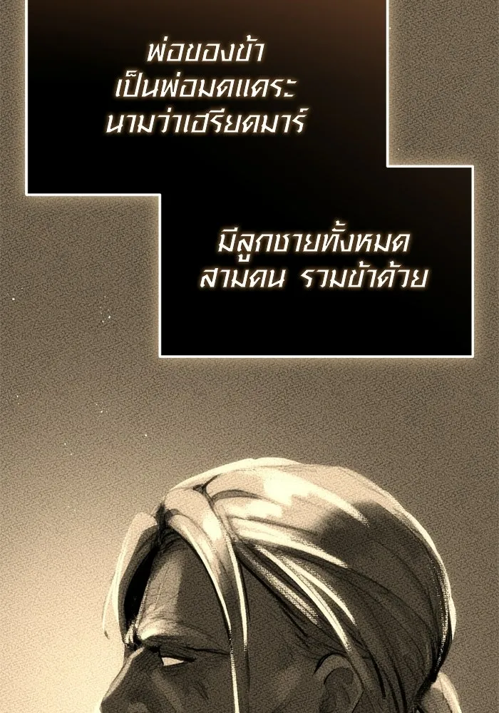 พลิกชะตาคว้าไอเทมระดับเทพ ตอนที่ 54 สนามดาบ รูปที่ 92