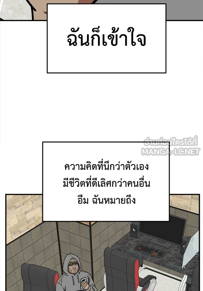 ช่วยเปลี่ยนฉันที ตอนที่ 211. ซีซัน 2 แบคซูยง 3 รูปที่ 57