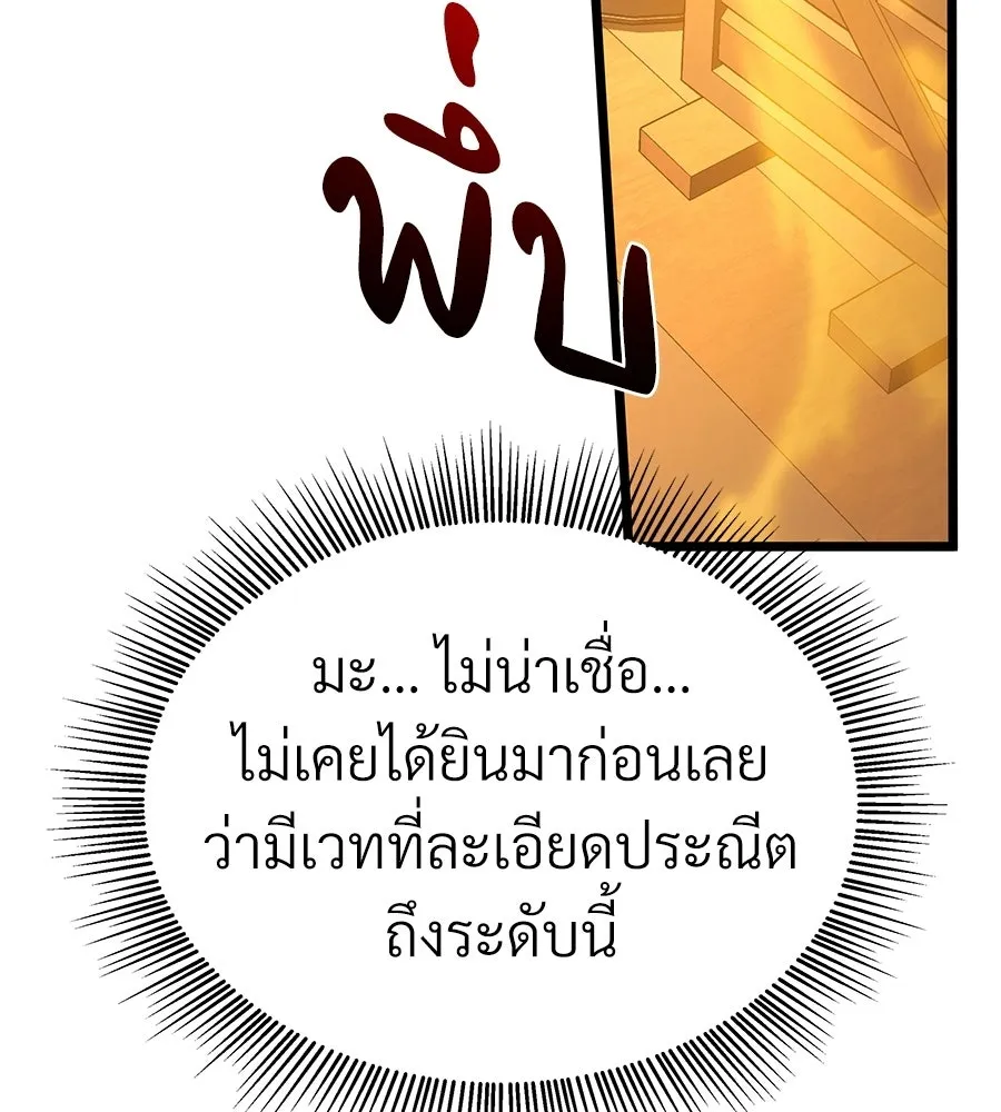 จอมเวทคนเลี้ยงแกะ ตอนที่ 20 รูปที่ 4