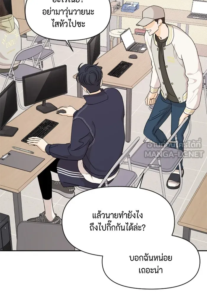 จริง ๆ แล้ว โอบารัมน่ะ… ตอนที่ 41 รูปที่ 45