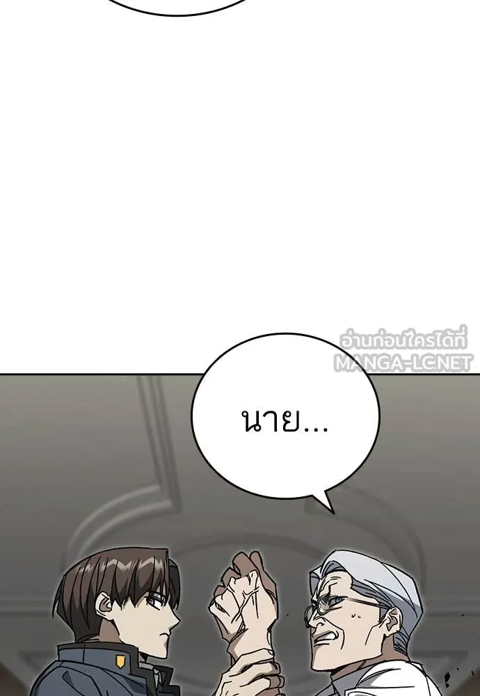 Study Group ตอนที่ 310 รูปที่ 51