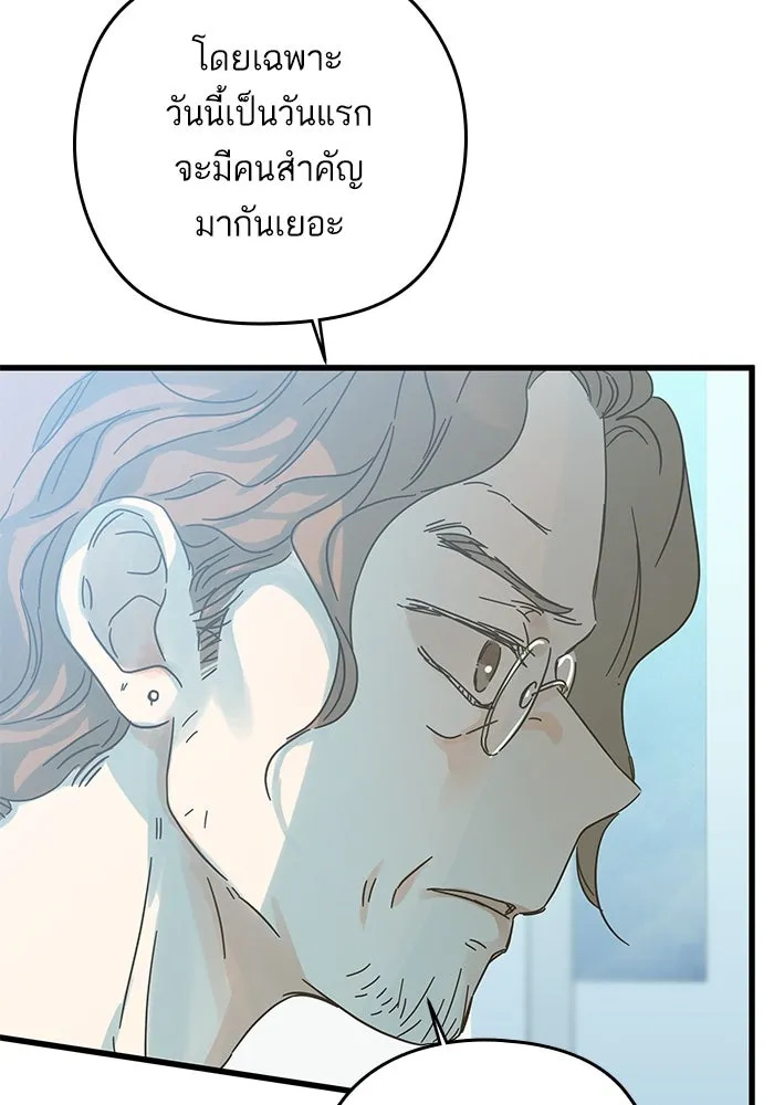 ฉันมันร้าย หรือเพราะโลกไม่น่ารัก ตอนที่ 176 รูปที่ 25