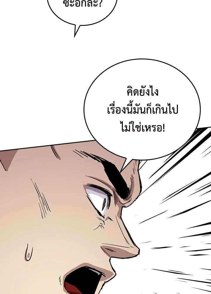 นักเลงกระจอกย้อนเวลามาทวงแค้น ตอนที่ 68 รูปที่ 4