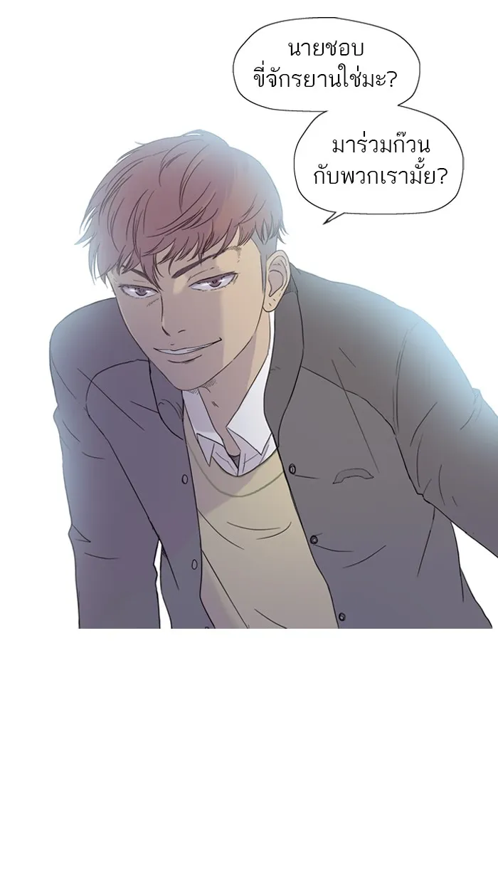 ปั่นสู้ฝันbrWind Breaker ตอนที่ 2 รูปที่ 22