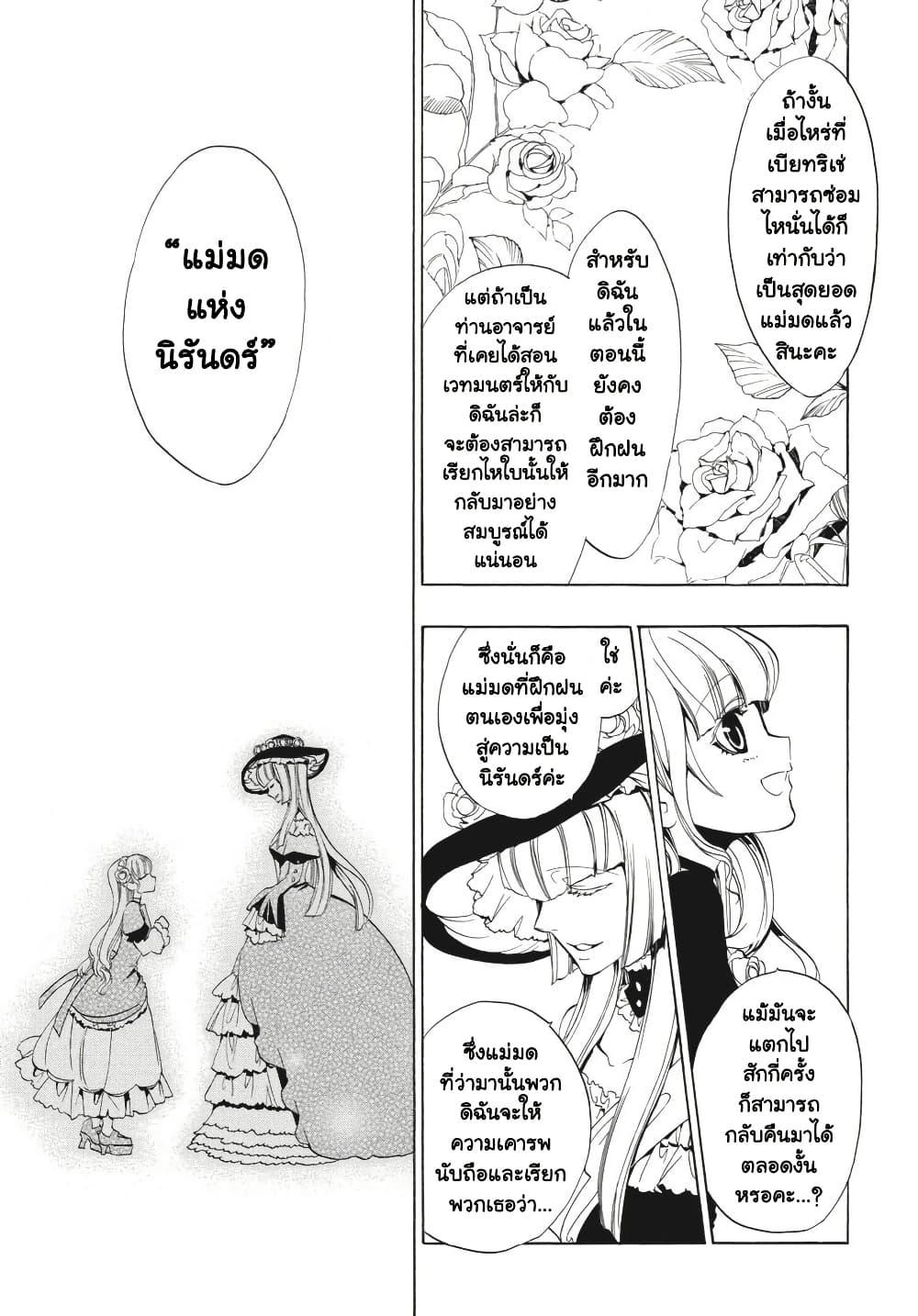 Manga-lc-com อ่านมังงะ อ่านการ์ตูน ออนไลน์ ฟรี Umineko no Naku Koro ni Episode 3 Banquet of the Golden Witc ตอนที่ 1 2 3 4 5 6 7 8 9 10 11 12 13 14 ฟรี ไม่มีโฆษณา Manga-lc - อ่าน มังงะ อ่าน การ์ตูน ออนไลน์ อ่านมังงะ ฟรี