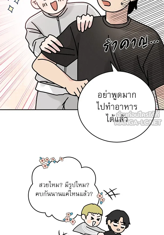 รักหลอกหยอกแฟนเก่า ตอนที่ 6 รูปที่ 21