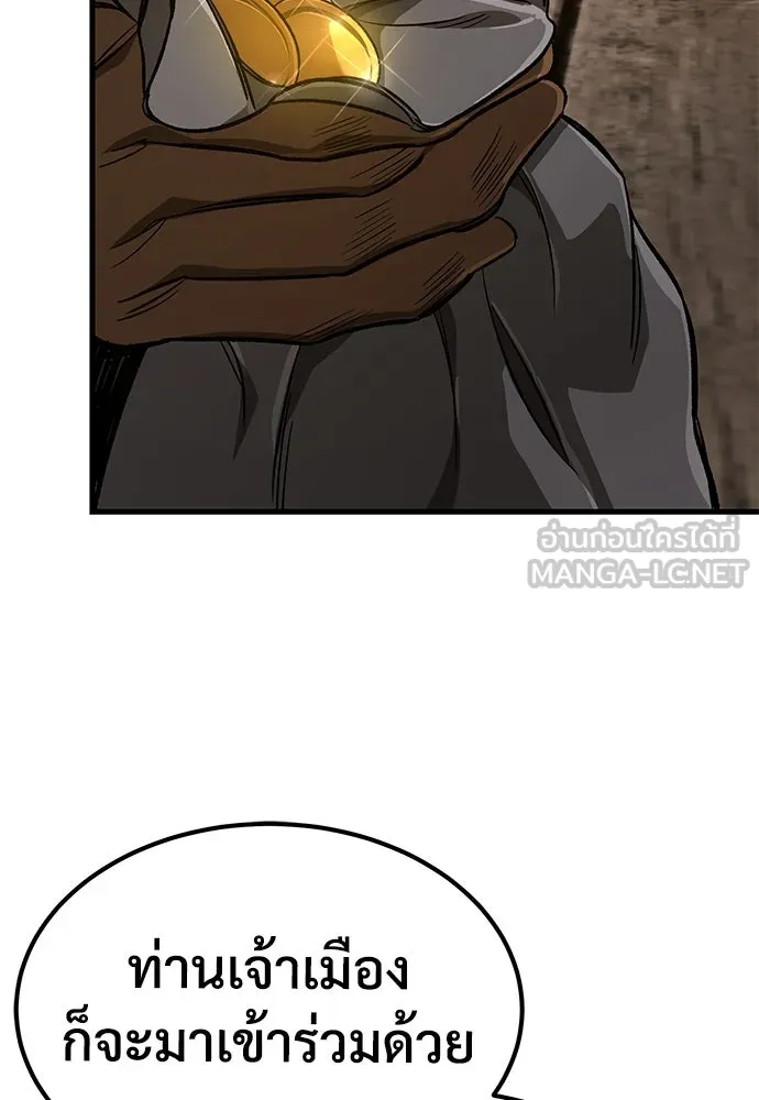 ผู้พิทักษ์เถื่อนแห่งยุคกลาง ตอนที่ 11 รูปที่ 99