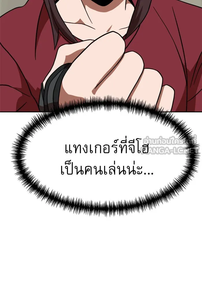 Double Click ตอนที่ 78 รูปที่ 60