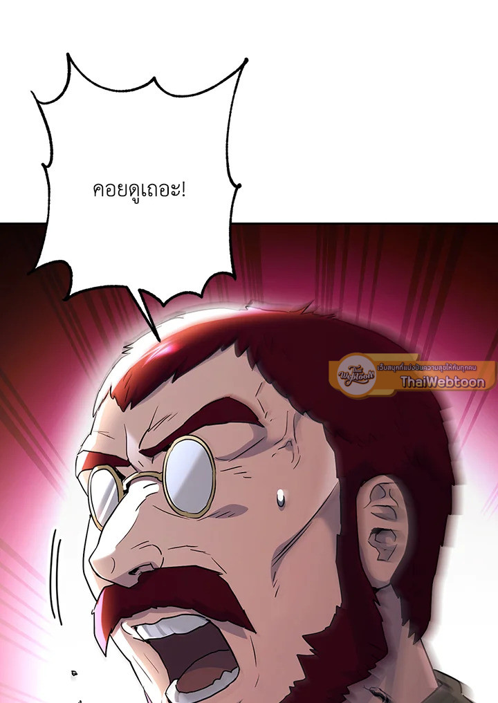 พลทหารโครงกระดูกผู้ม ตอนที่ 131 รูปที่ 119