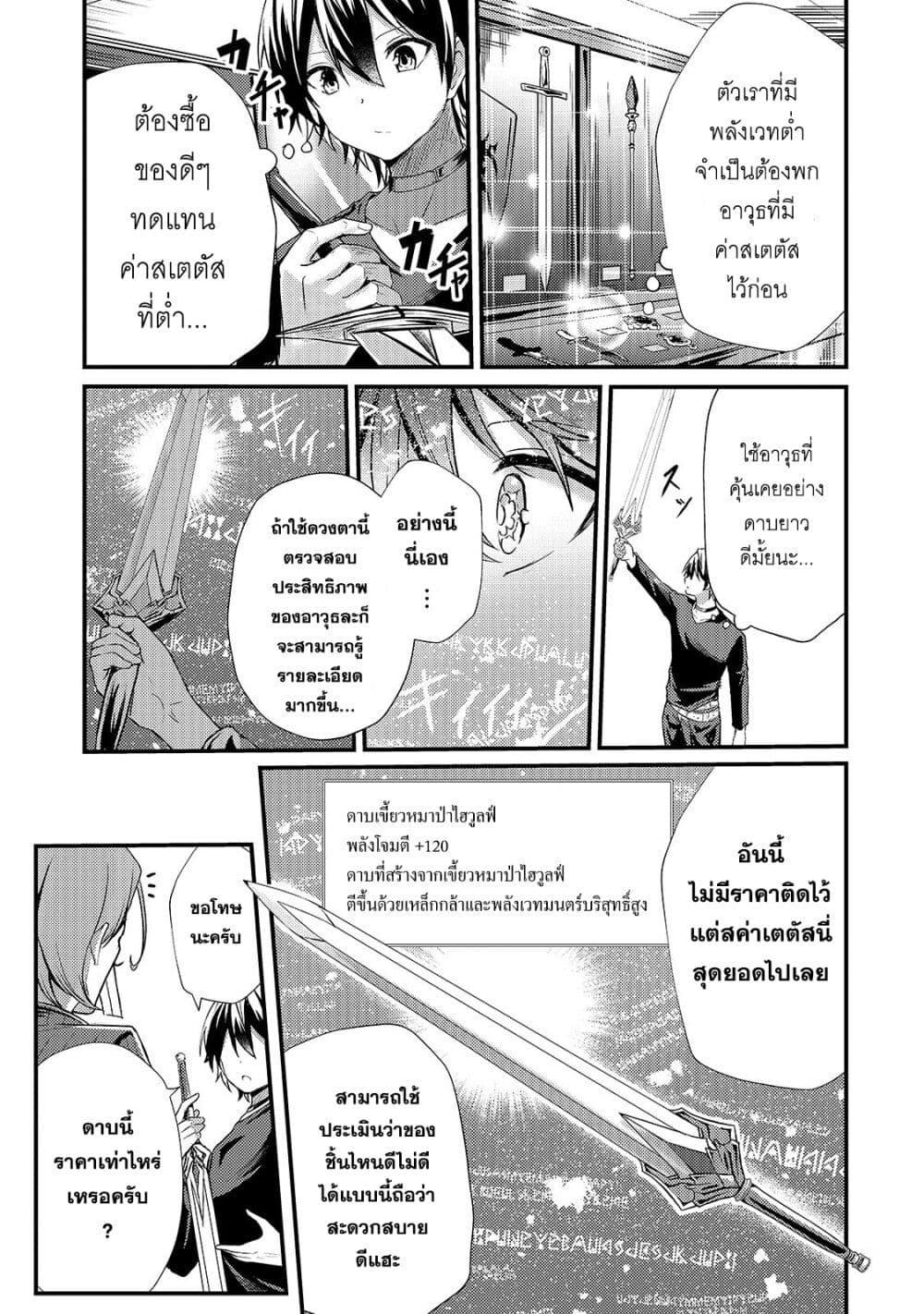 Manga-lc-com อ่านมังงะ อ่านการ์ตูน ออนไลน์ ฟรี Hai no Sekai wa Kami no me de Ayazuku ~Ore Dake mieru Status de, Saijaku kara Saikyou e Kake agaru~ ตอนที่ 1 2 3 4 5 6 7 8 9 10 11 12 13 14 ฟรี ไม่มีโฆษณา Manga-lc - อ่าน มังงะ อ่าน การ์ตูน ออนไลน์ อ่านมังงะ ฟรี