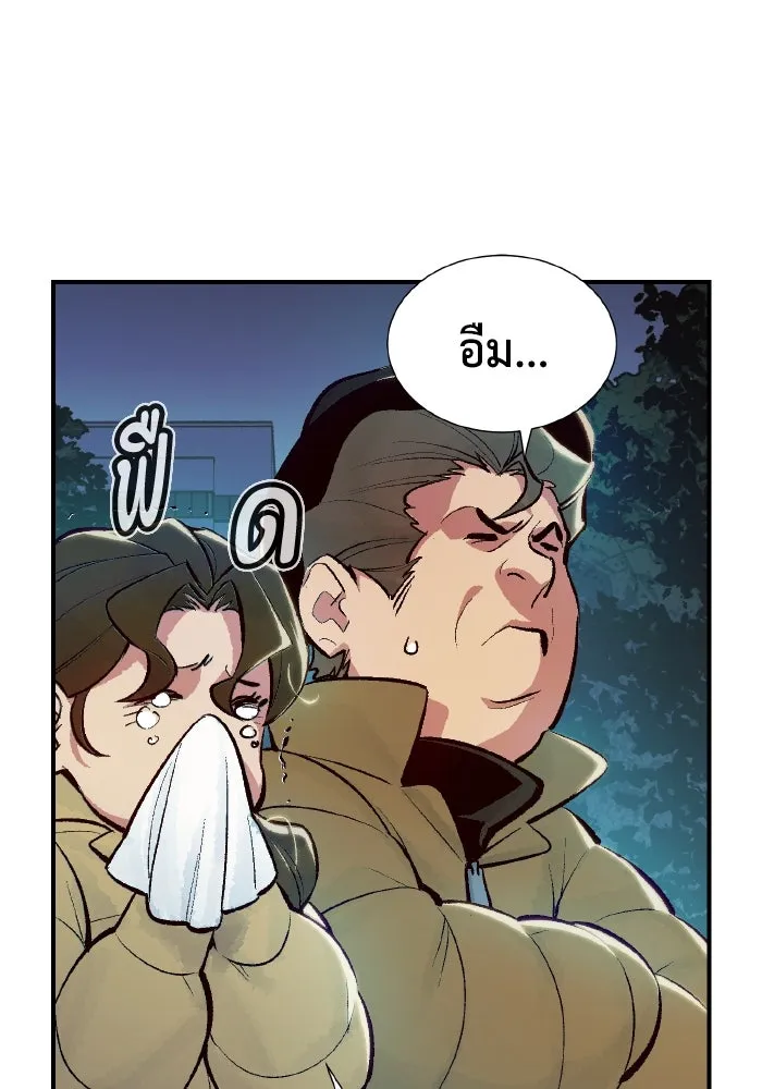 The Lone Necromancer ตอนที่ 39 รูปที่ 91