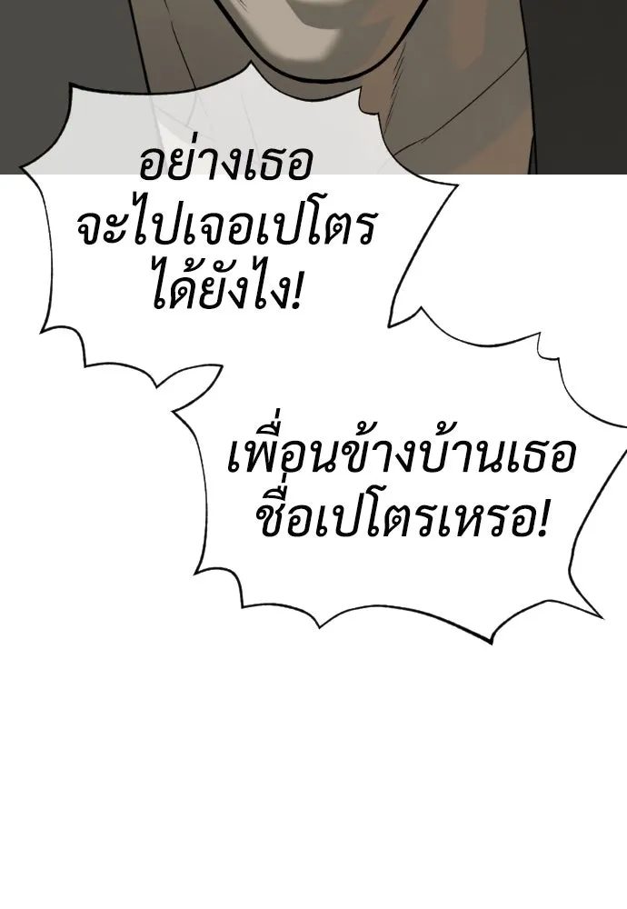 นักฆ่าย้อนวัย ตอนที่ 52 รูปที่ 193