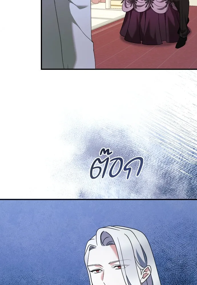 หมาป่าคู่เคียงบัลลังก์ ตอนที่ 17 รูปที่ 113