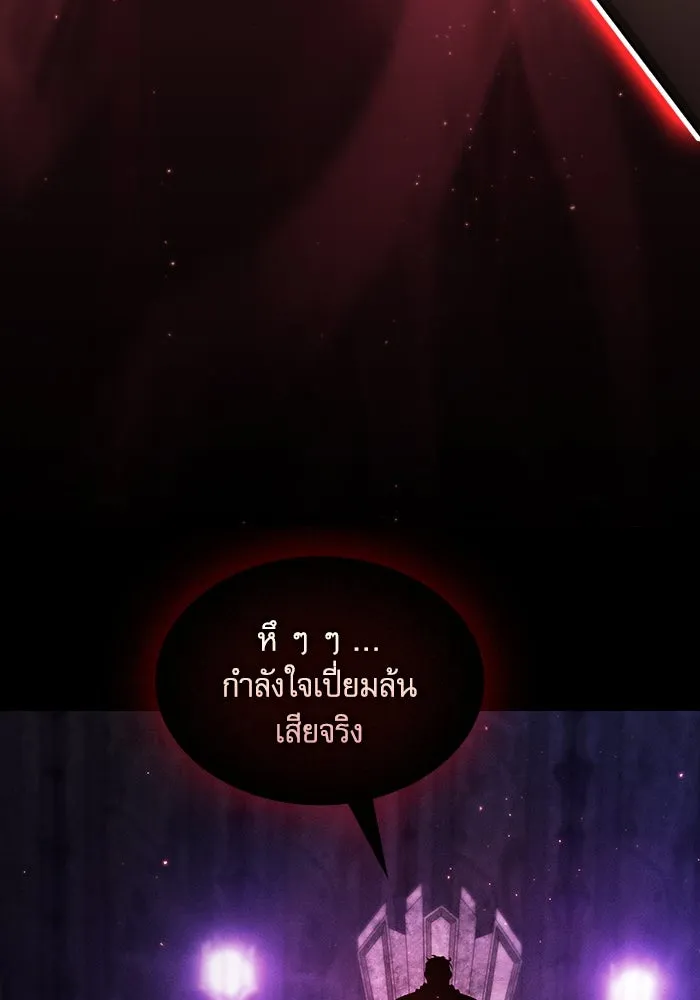 นักดาบอัจฉริยะจากอะคาเดมี ตอนที่ 84 รูปที่ 103