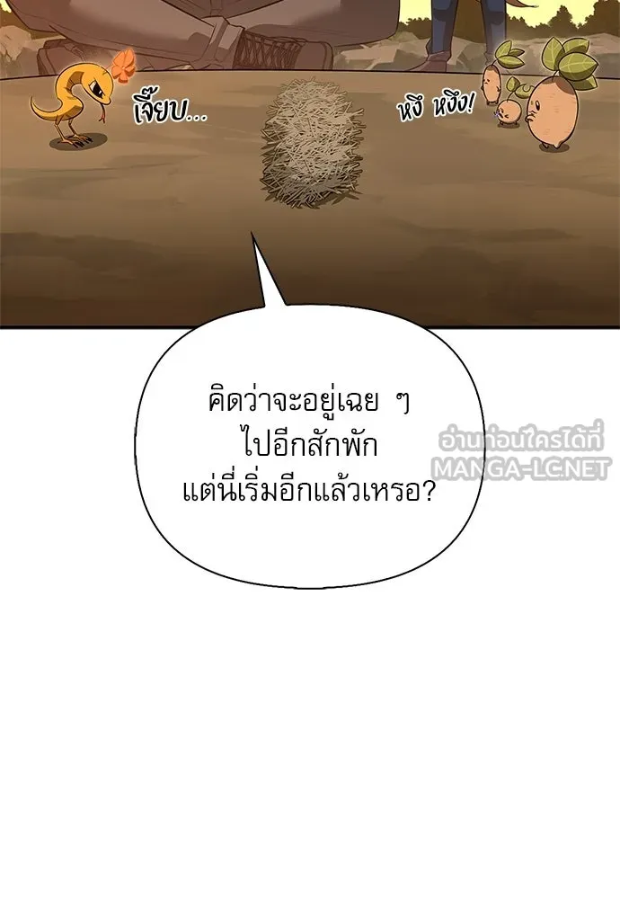 ชีวิตฮีลใจนายฮันเตอร์คลาส S ตอนที่ 51 (จบซีซัน 1) รูปที่ 96