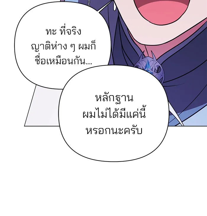 อะคาเดมีนี้เห็นทีจะเจ๊ง ตอนที่ 43 รูปที่ 22