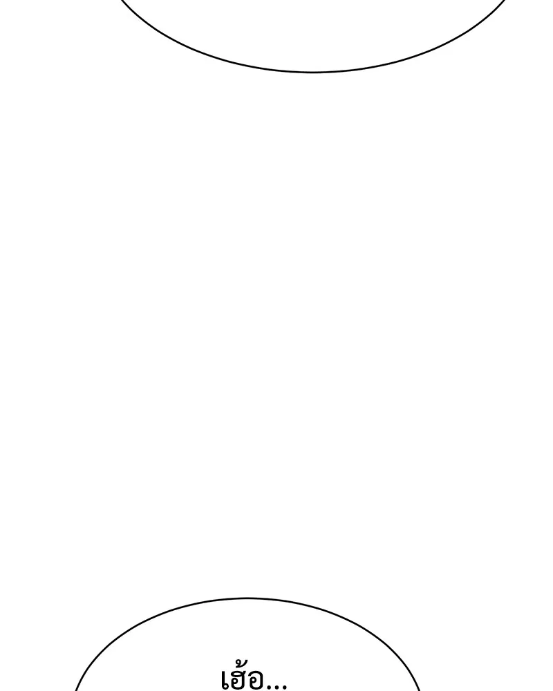 แบคXX ตอนที่ 48 รูปที่ 193