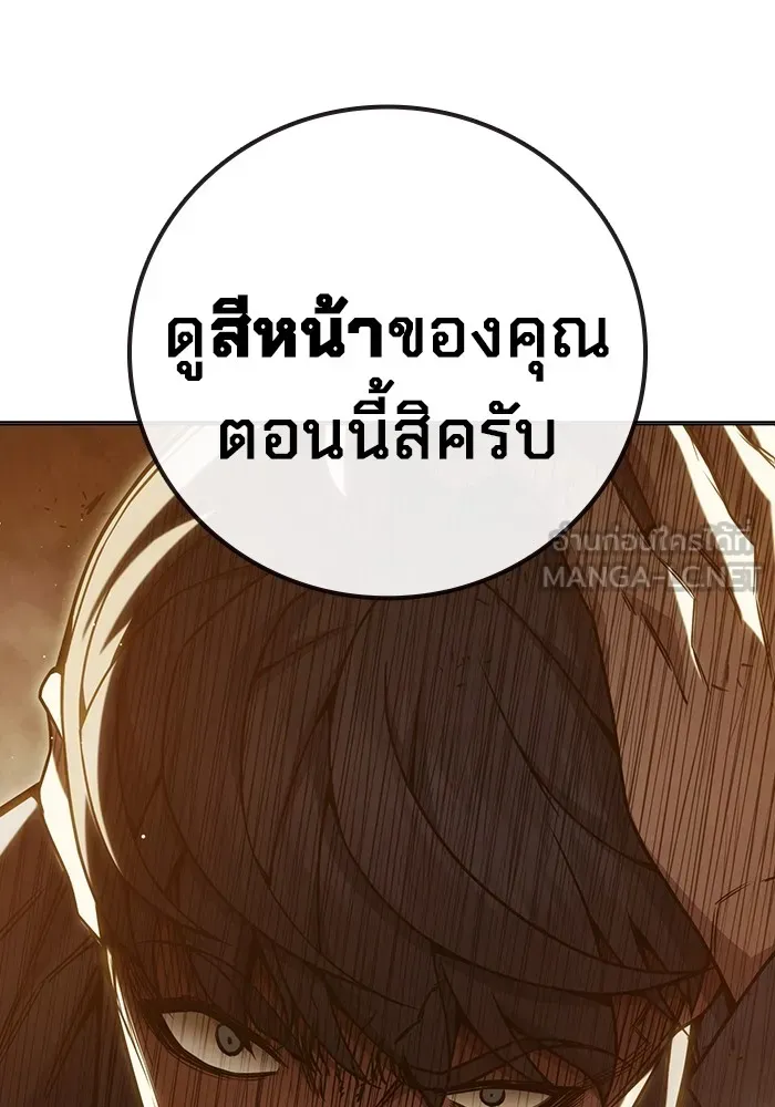 เยาวชนคนคุก ตอนที่ 39 รูปที่ 207