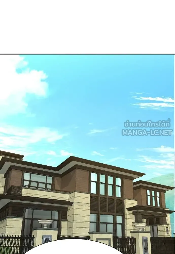 หลานอัจฉริยะ ตอนที่ 66 รูปที่ 90